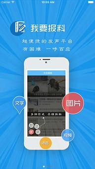 爆料视频软件,揭秘幕后真相与热门事件